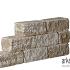COMBIWALL UNO 30X15X12CM SIERRA NEVADA